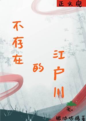 江户不可能有怪谈