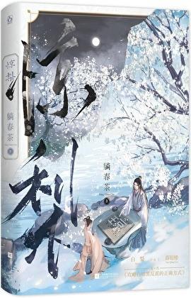 攻略白切黑反派的正确方式[穿书]